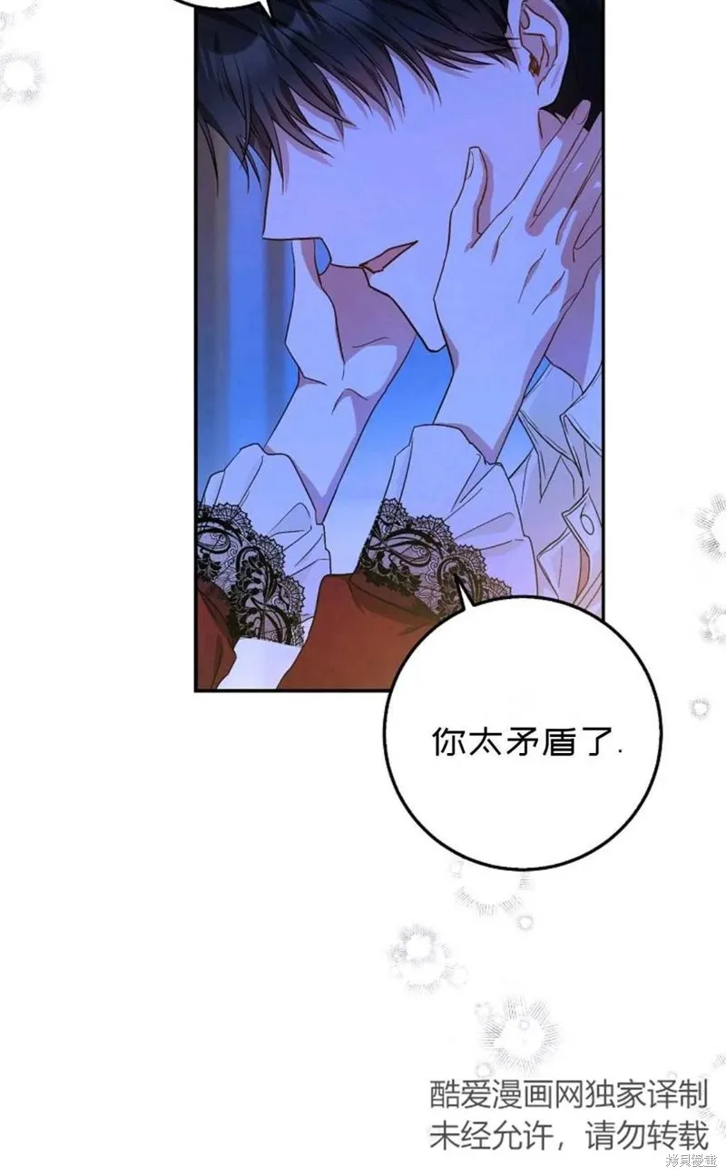 第19话 第21页