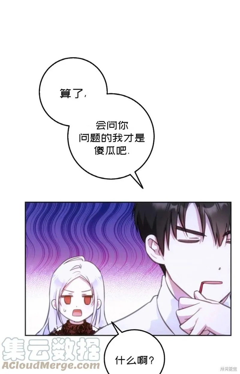 第19话 第31页