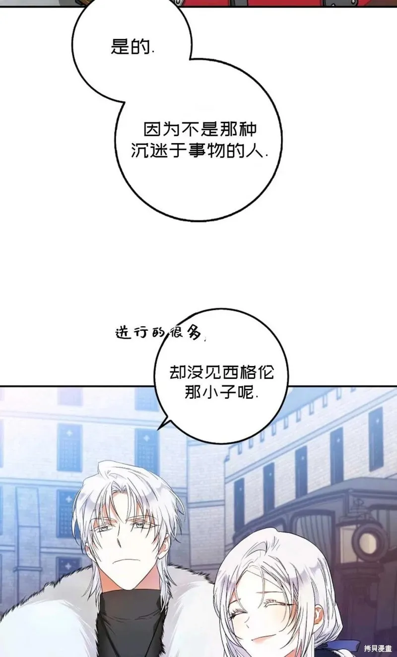 第19话 第53页