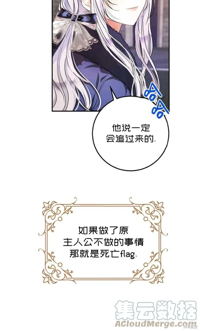 第19话 第55页