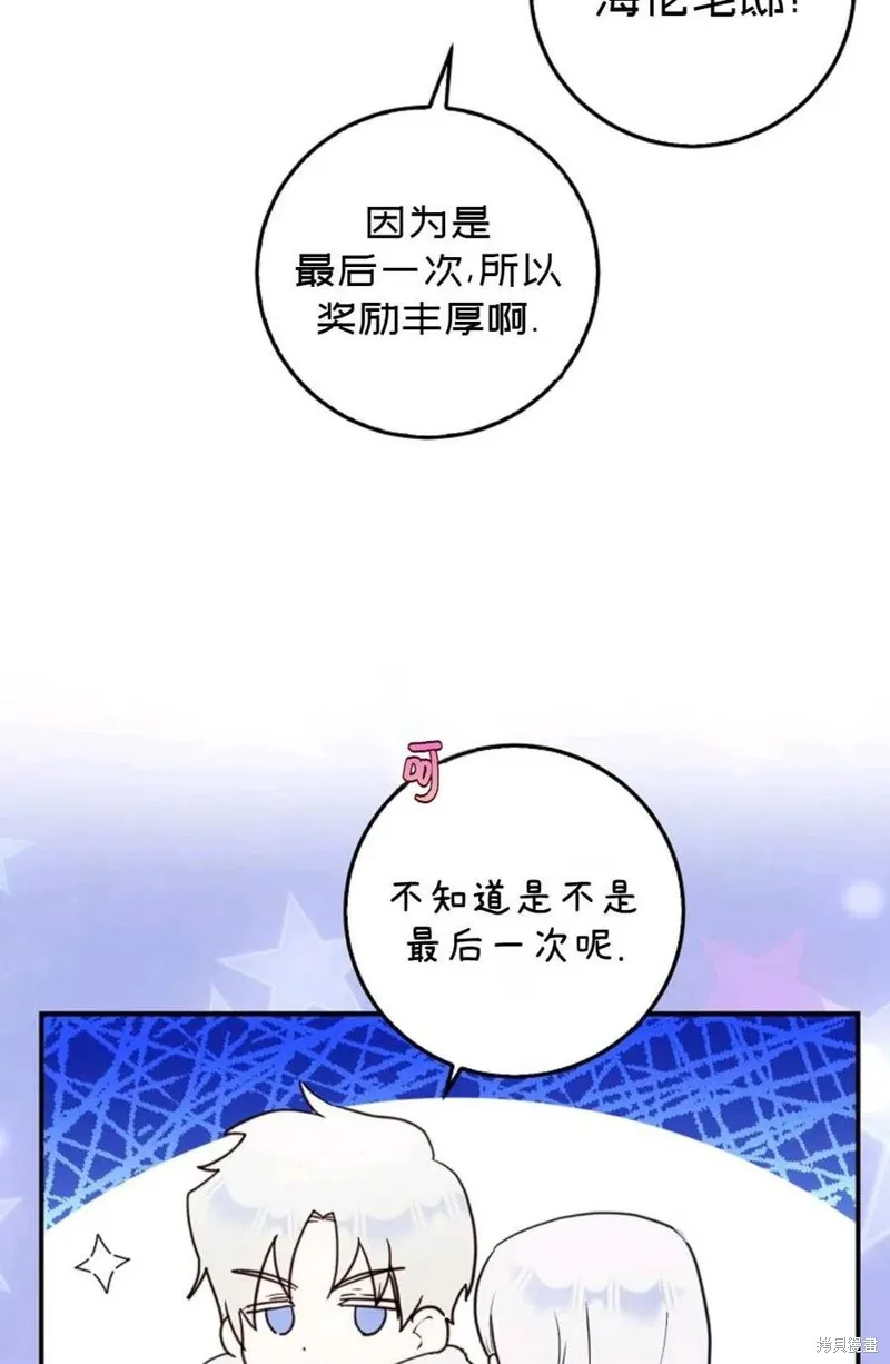 第19话 第59页