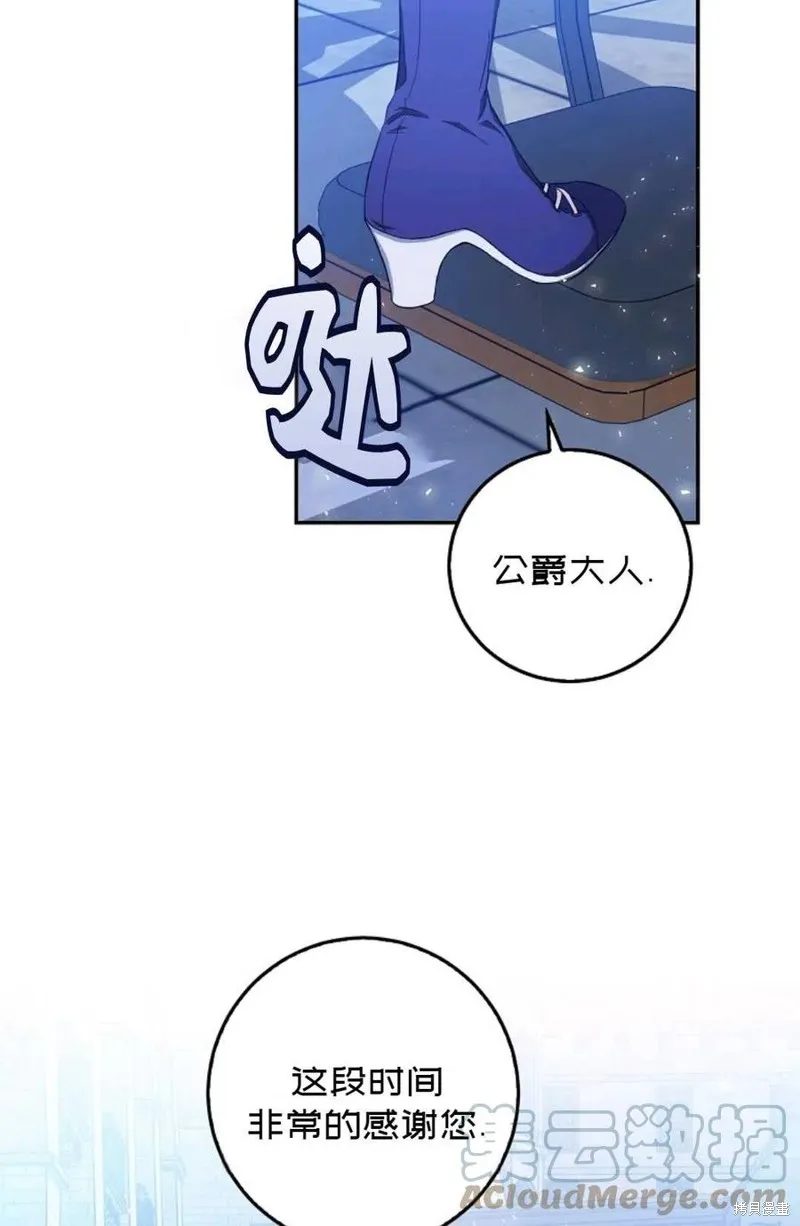 第19话 第61页