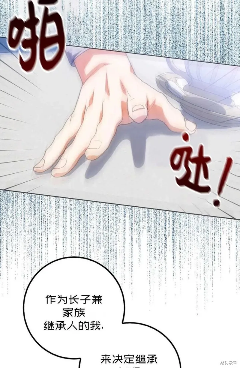 第20话 第6页