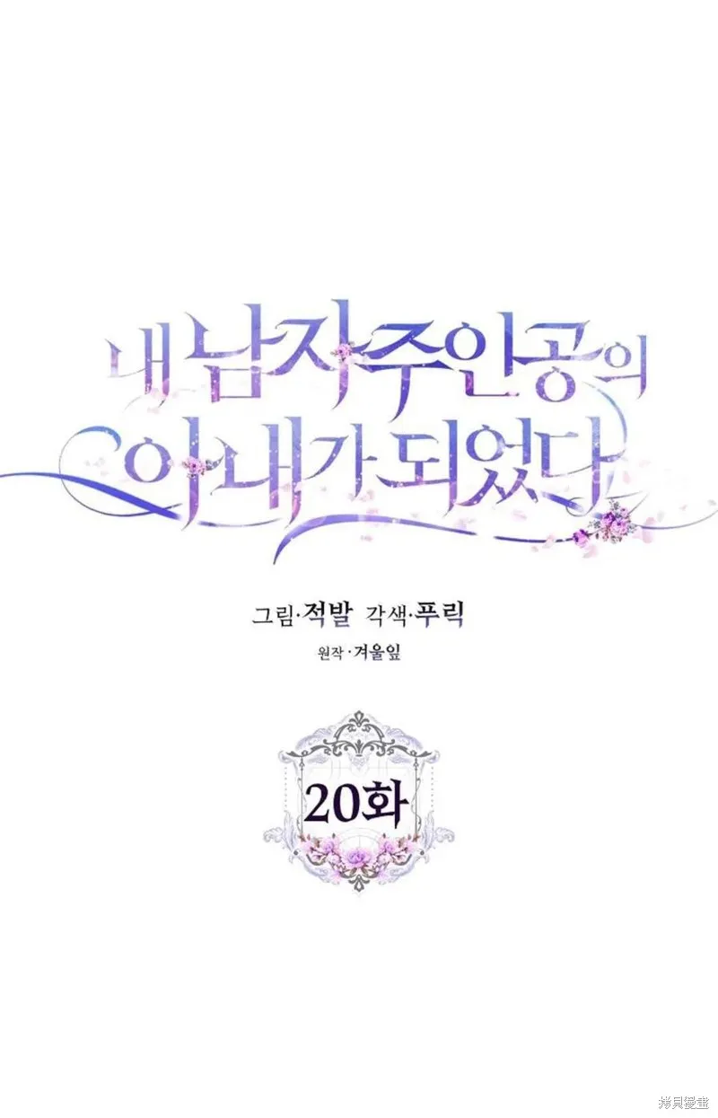 第20话 第12页