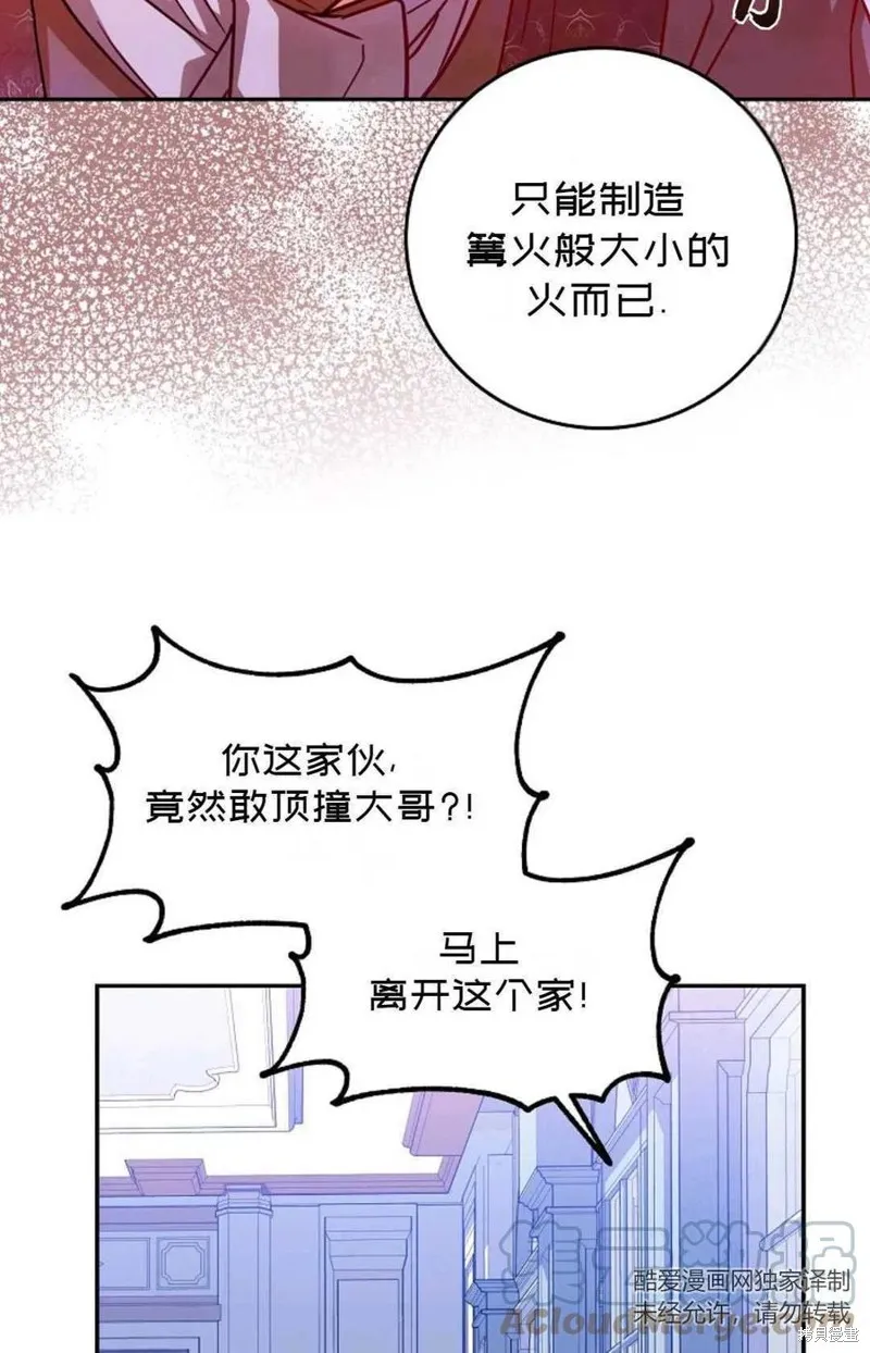 第20话 第16页