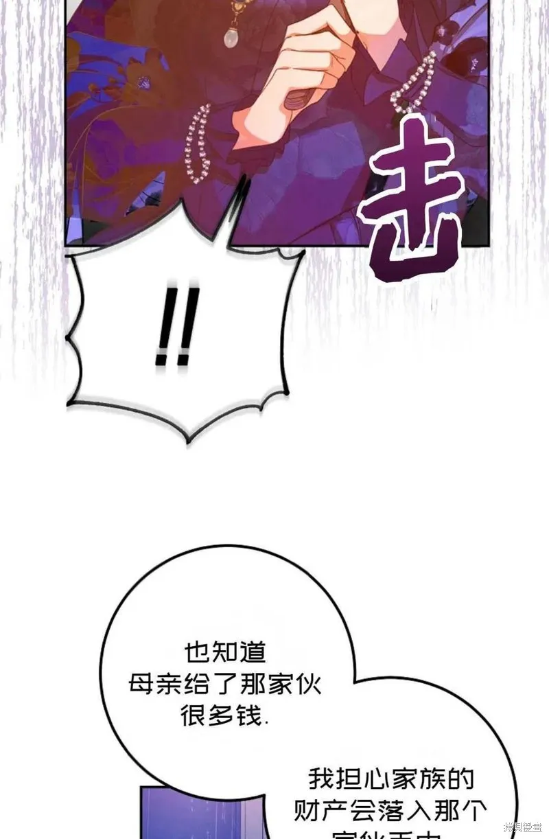 第20话 第29页