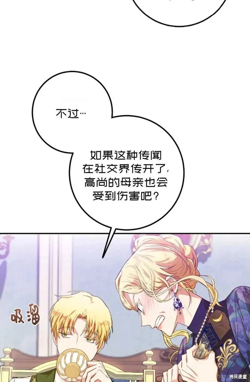 第20话 第32页