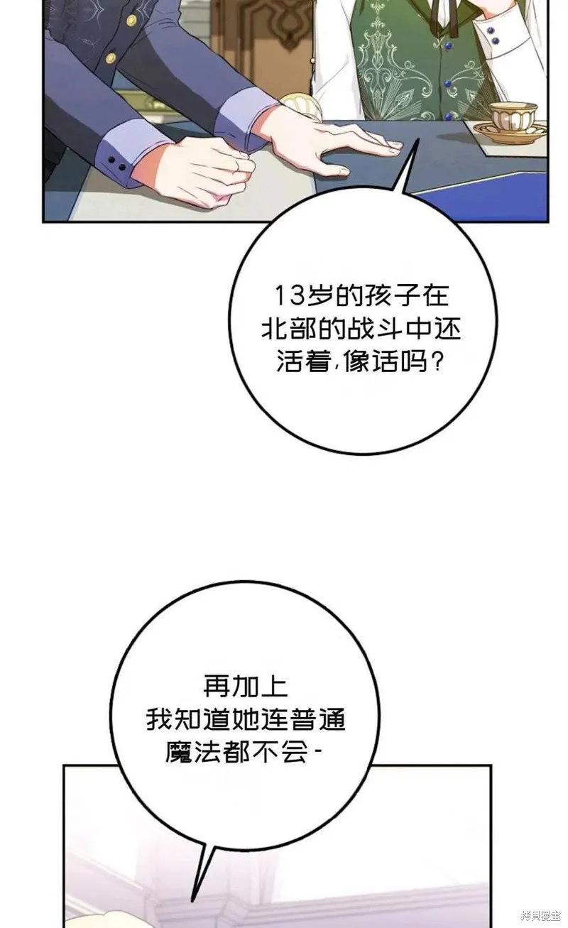 第20话 第42页