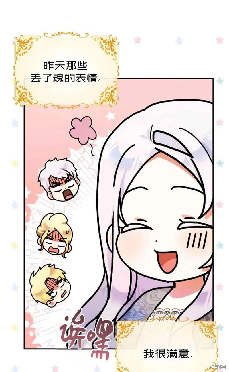 第20话 第66页