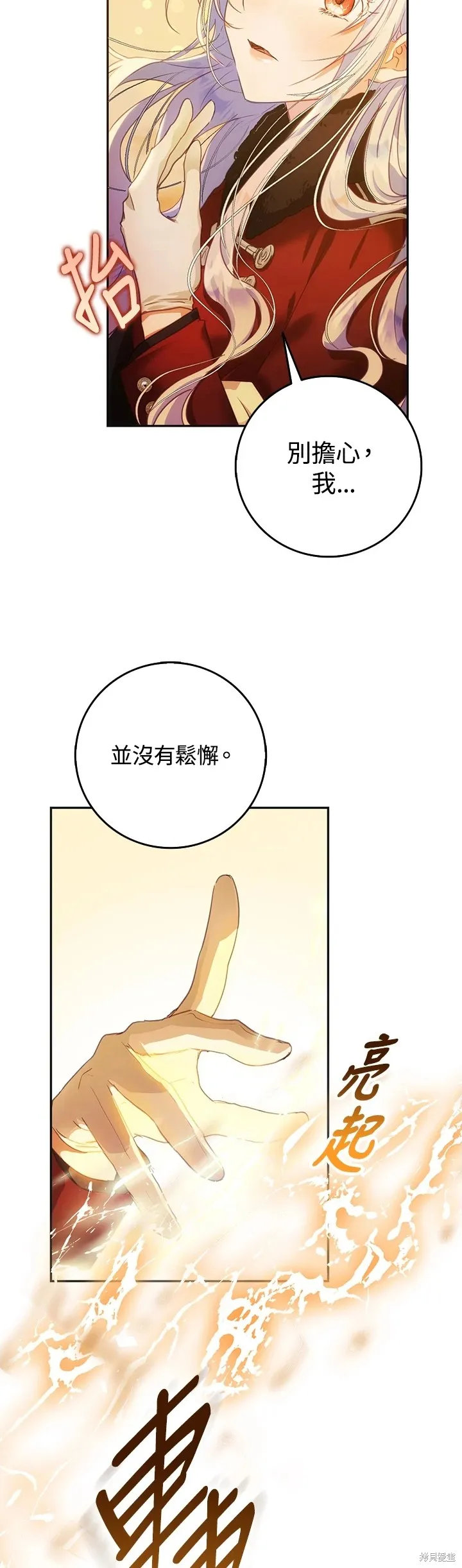 第17话 第3页
