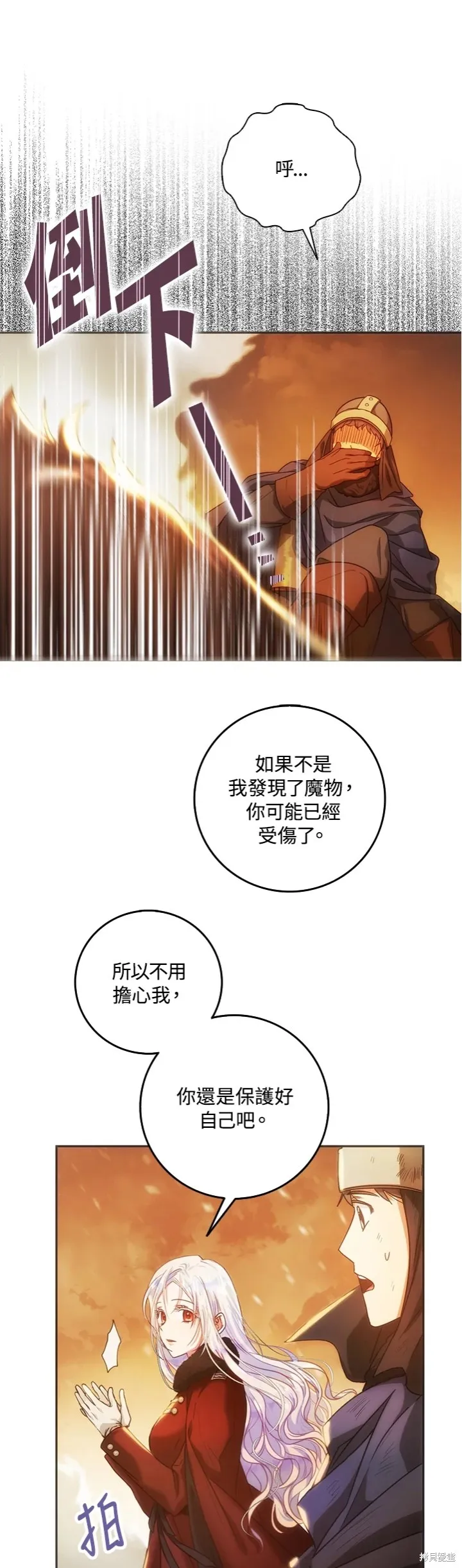 第17话 第5页