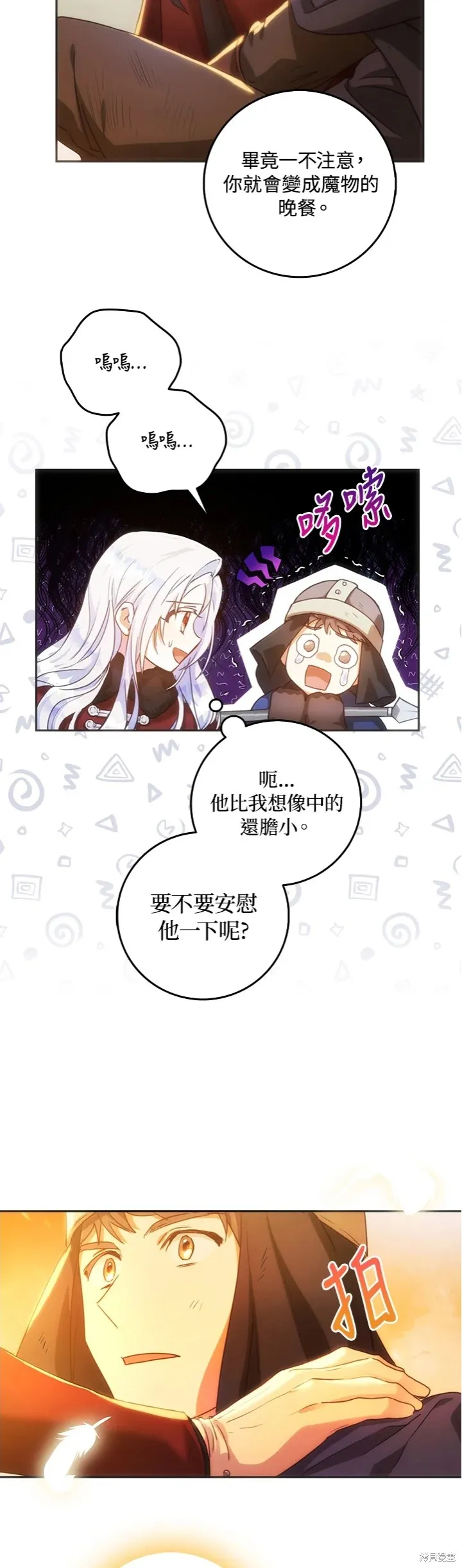 第17话 第6页