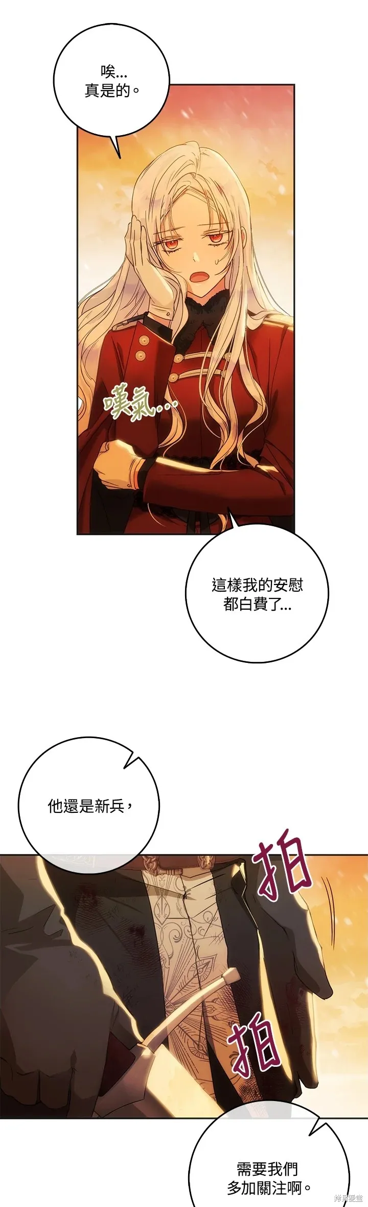 第17话 第11页