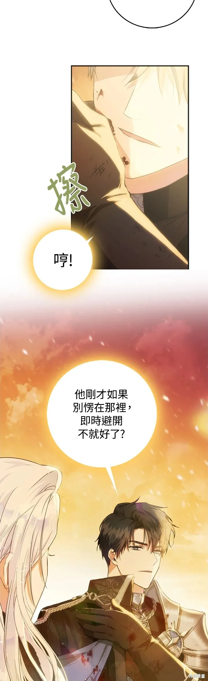 第17话 第12页