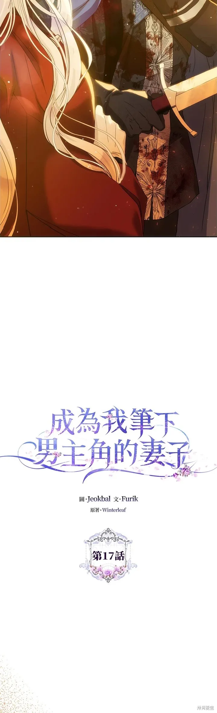 第17话 第13页