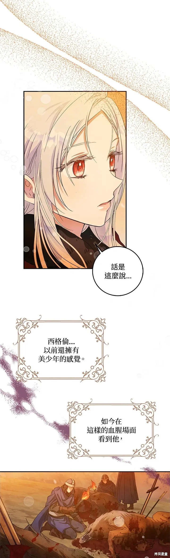 第17话 第14页
