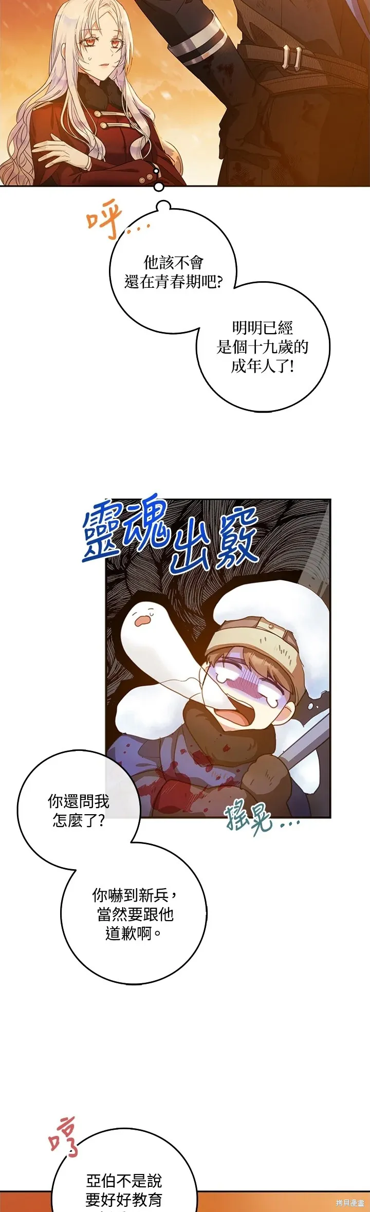 第17话 第16页