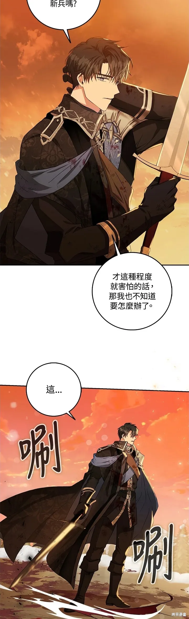 第17话 第17页