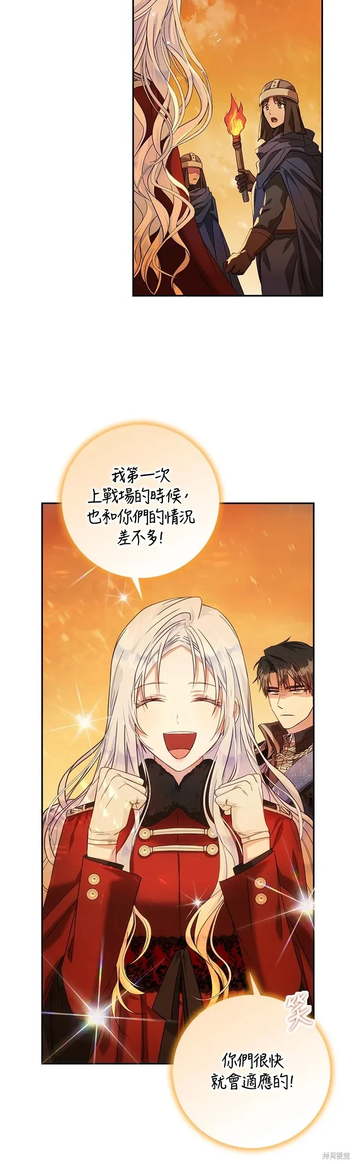 第17话 第20页