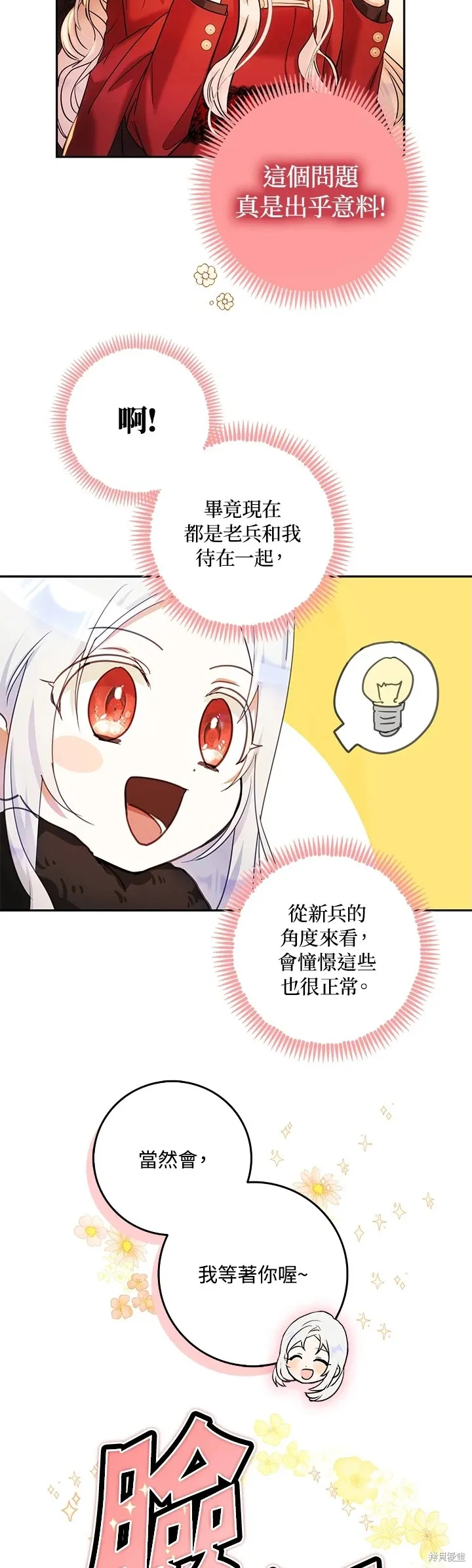 第17话 第22页