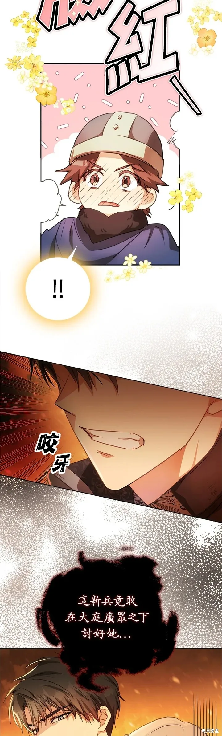 第17话 第23页