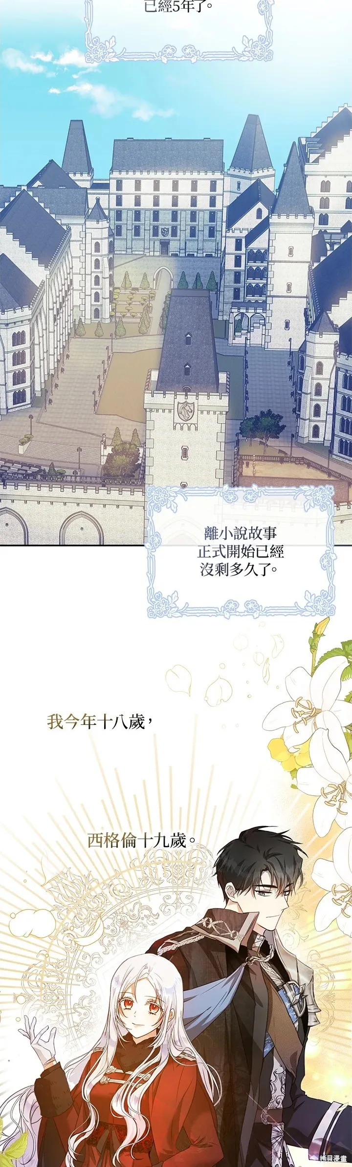 第17话 第25页