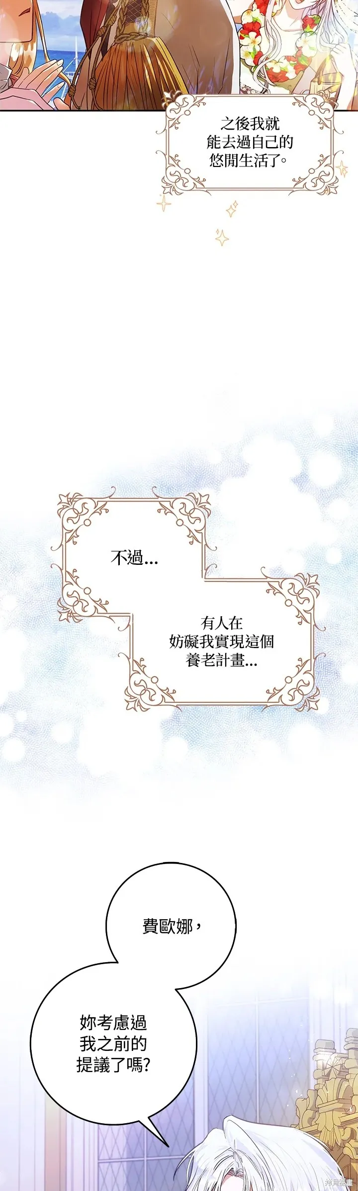 第17话 第29页