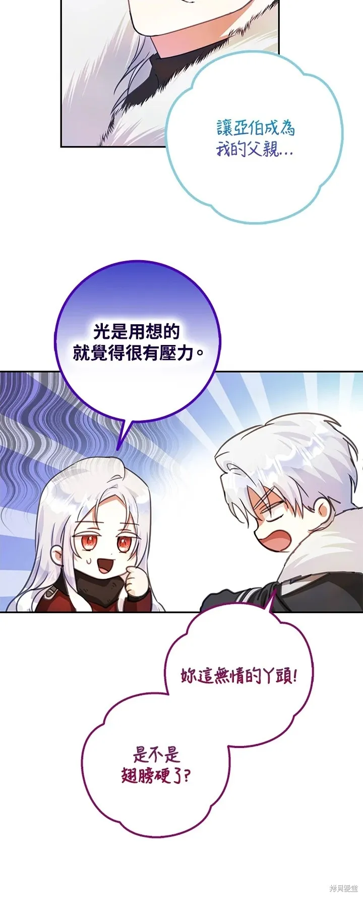 第17话 第35页