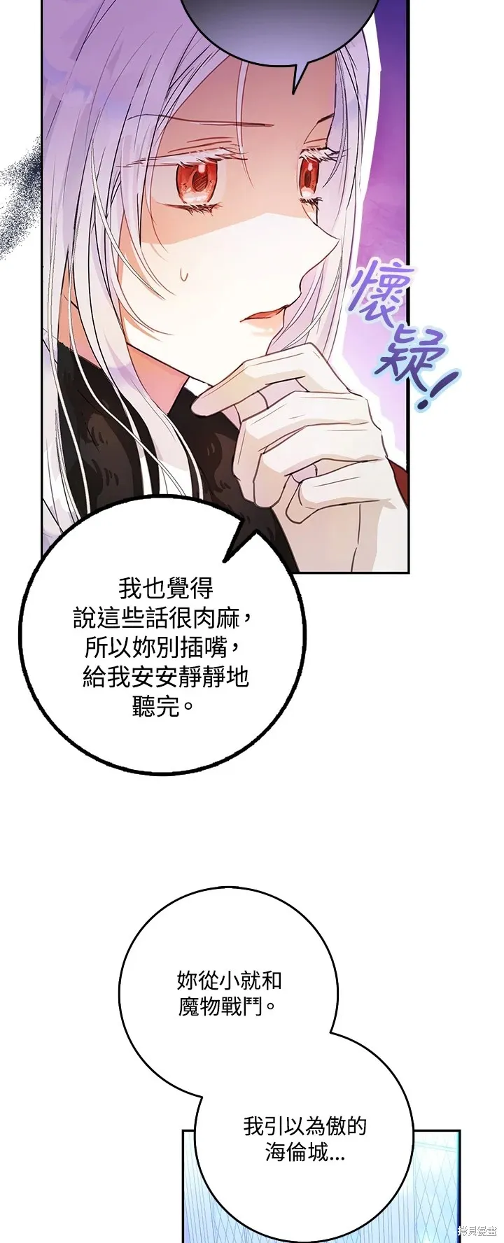 第17话 第37页