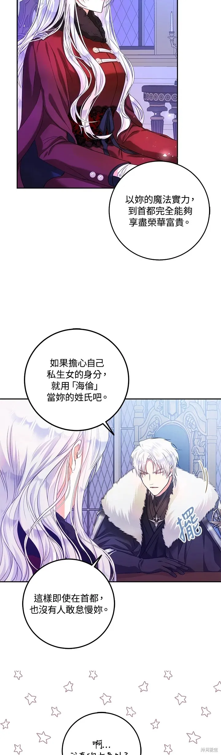 第18话 第2页
