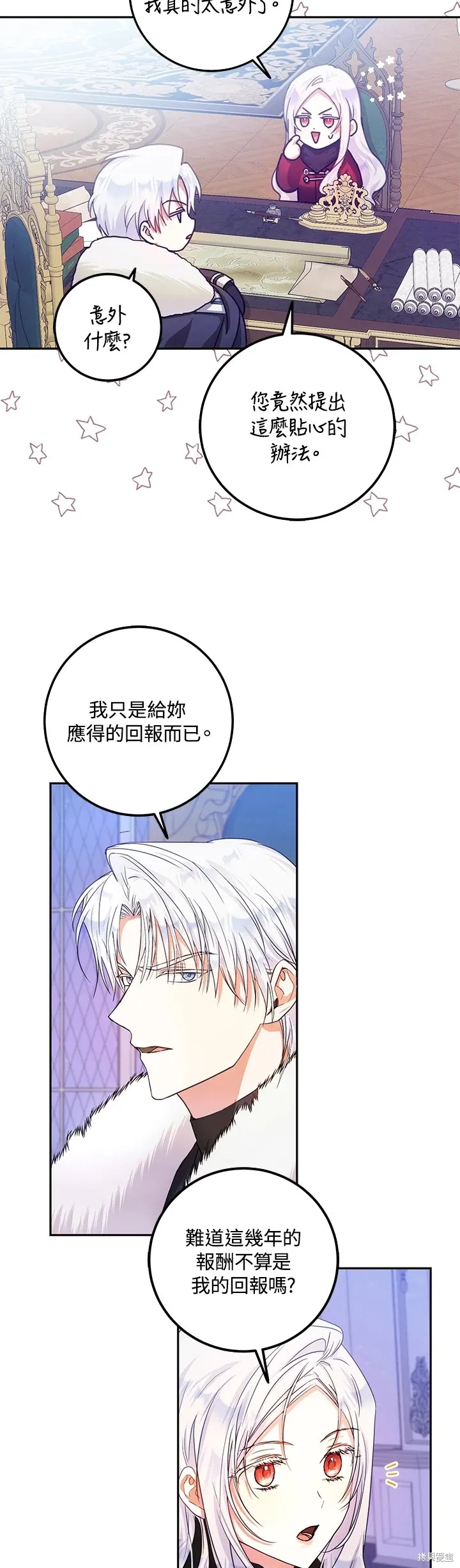 第18话 第3页