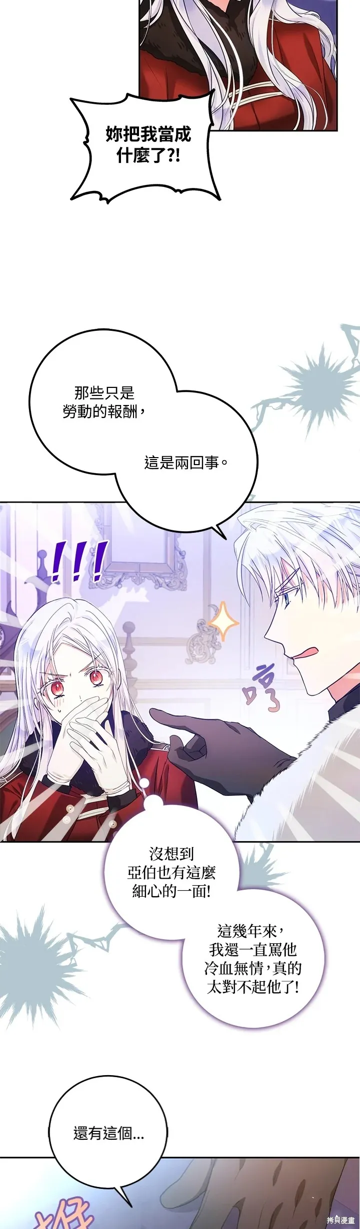 第18话 第4页