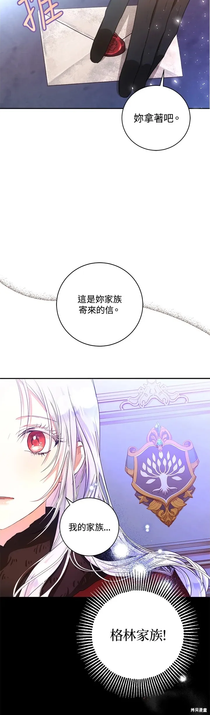 第18话 第5页