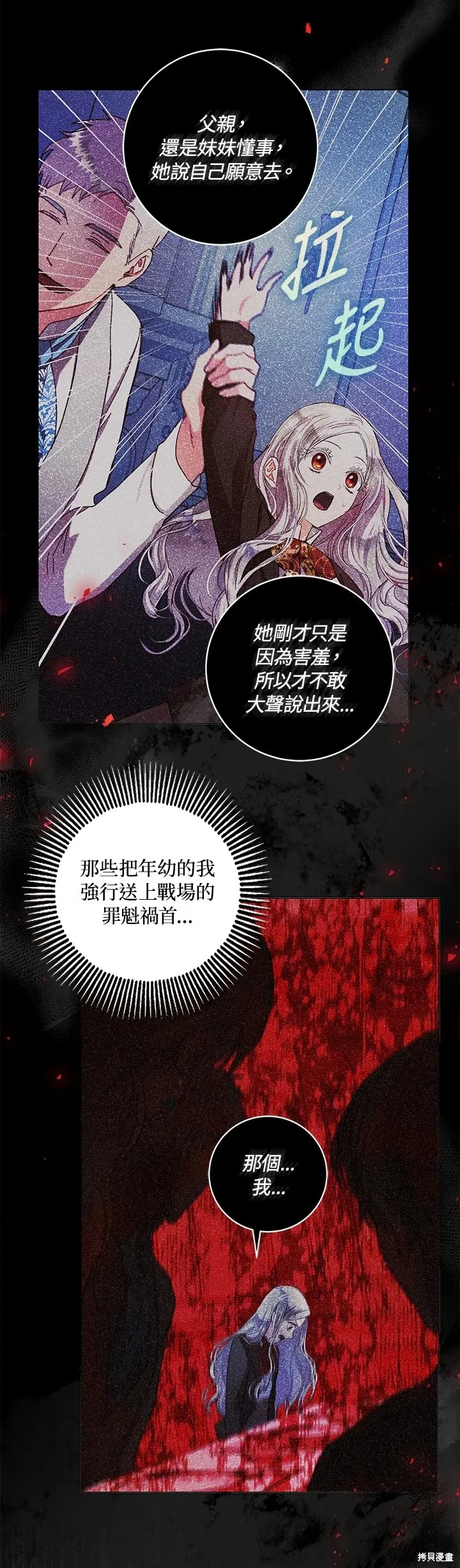 第18话 第6页