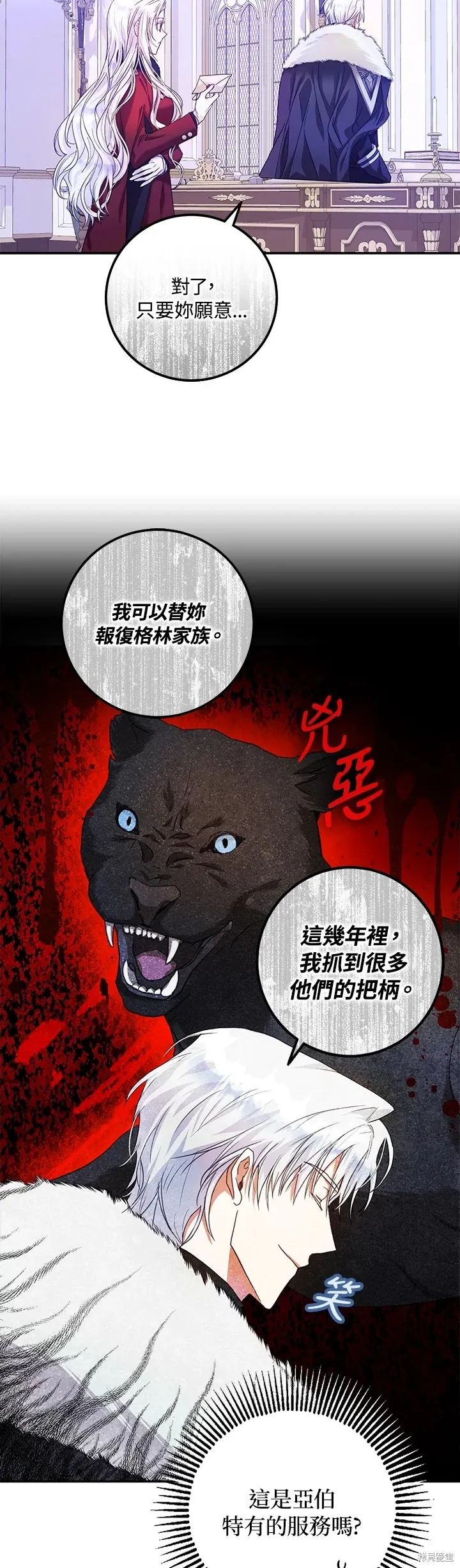 第18话 第8页