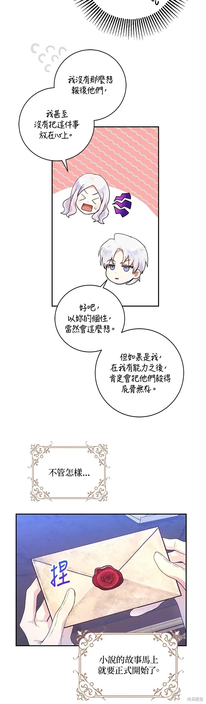 第18话 第9页