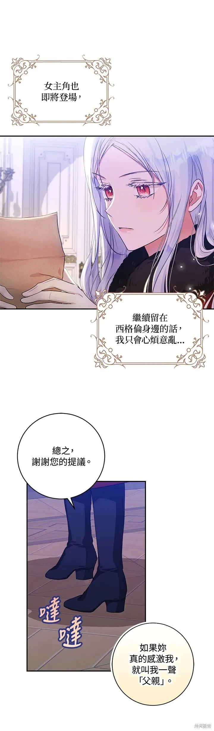 第18话 第10页