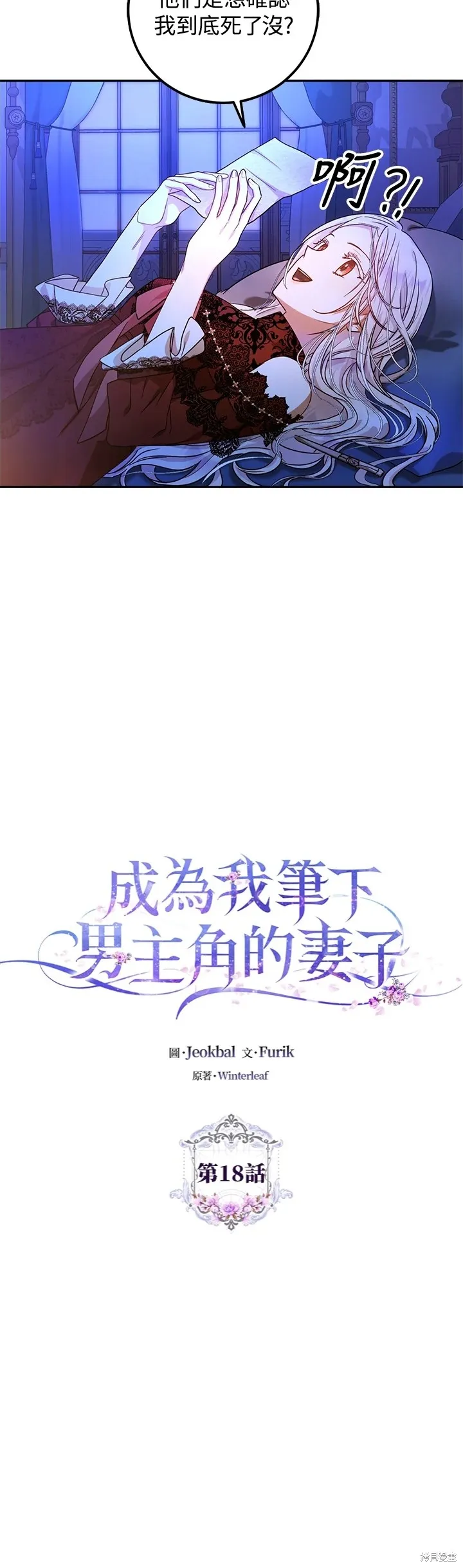 第18话 第13页