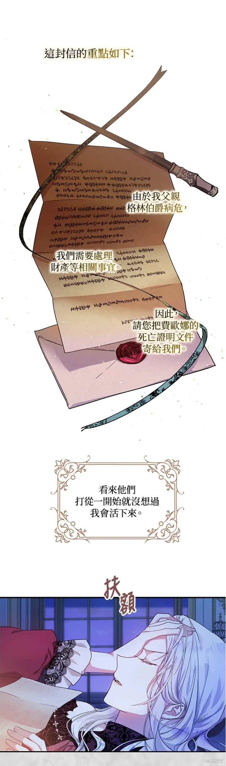 第18话 第14页