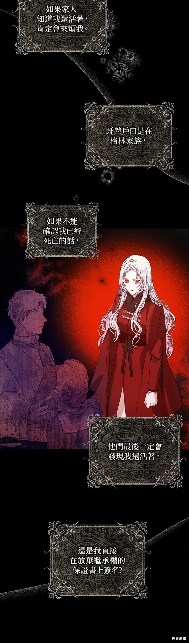第18话 第17页