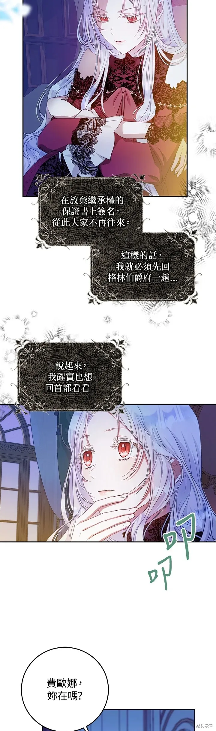 第18话 第19页