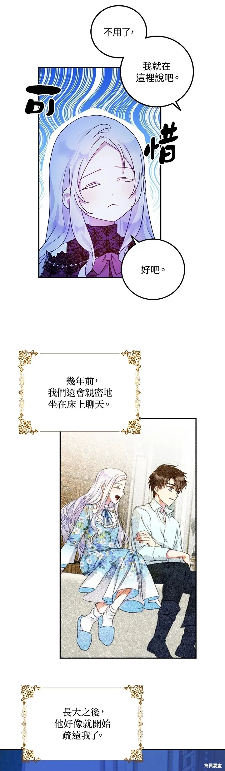 第18话 第21页