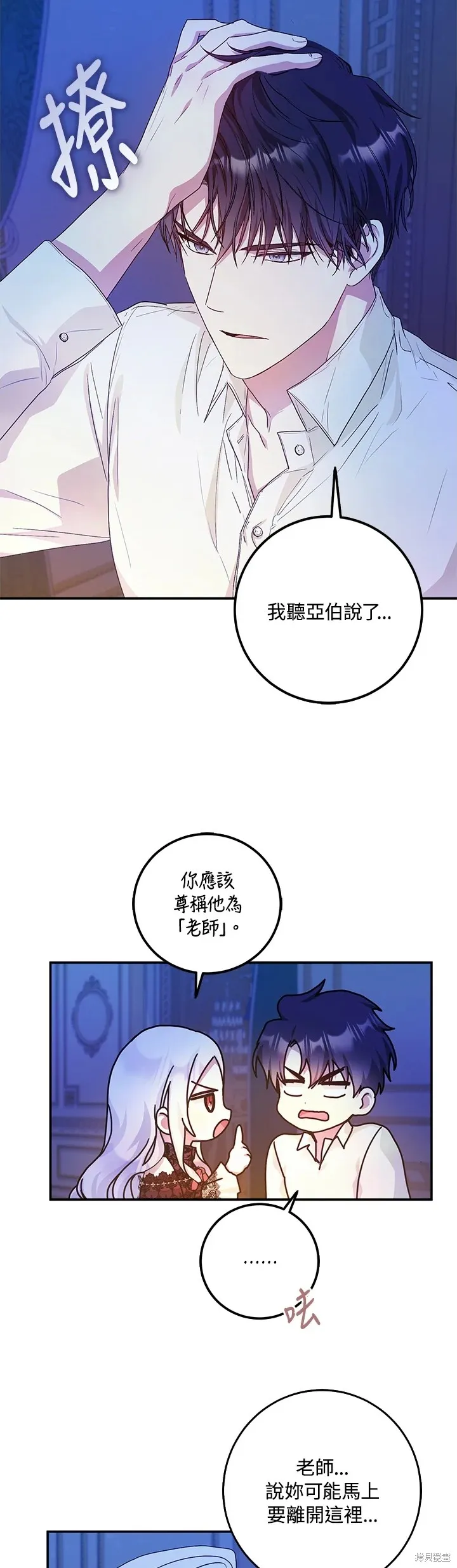 第18话 第22页