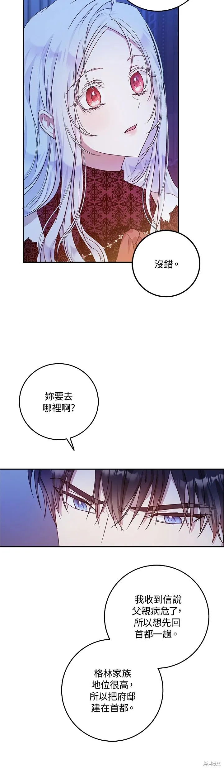 第18话 第23页