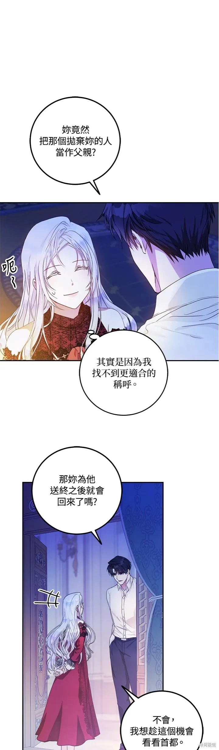 第18话 第24页