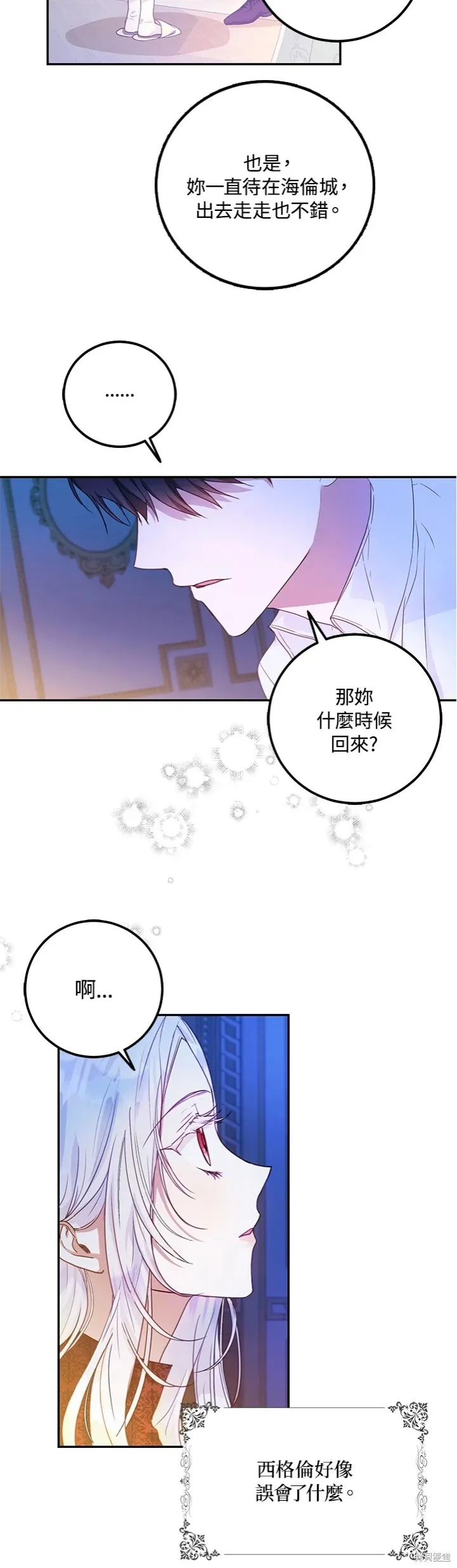 第18话 第25页