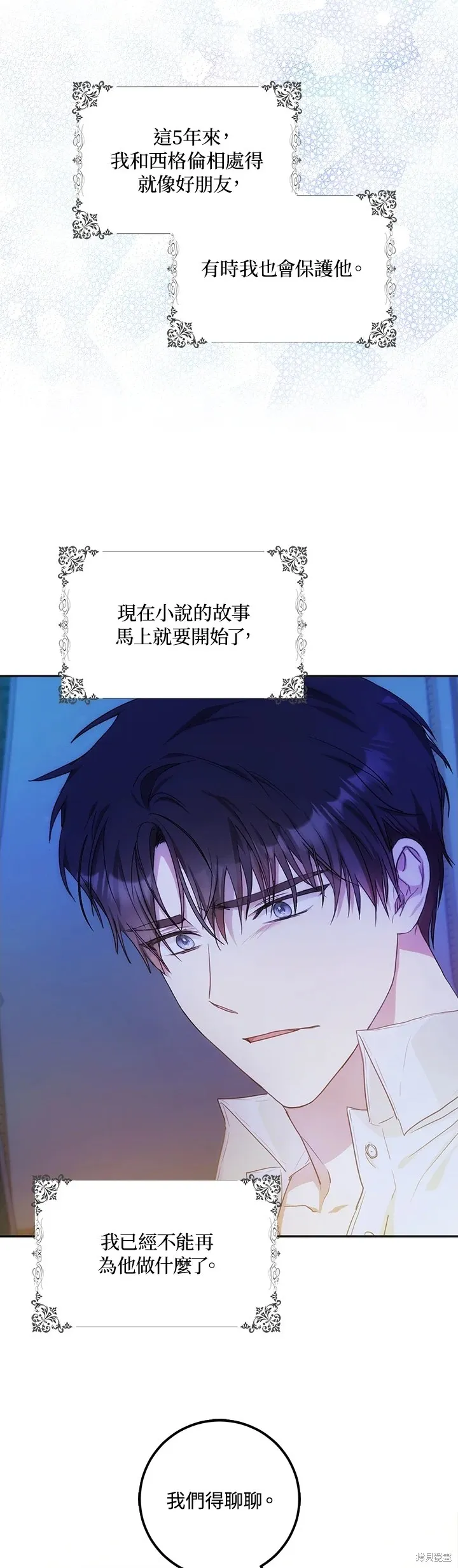 第18话 第28页