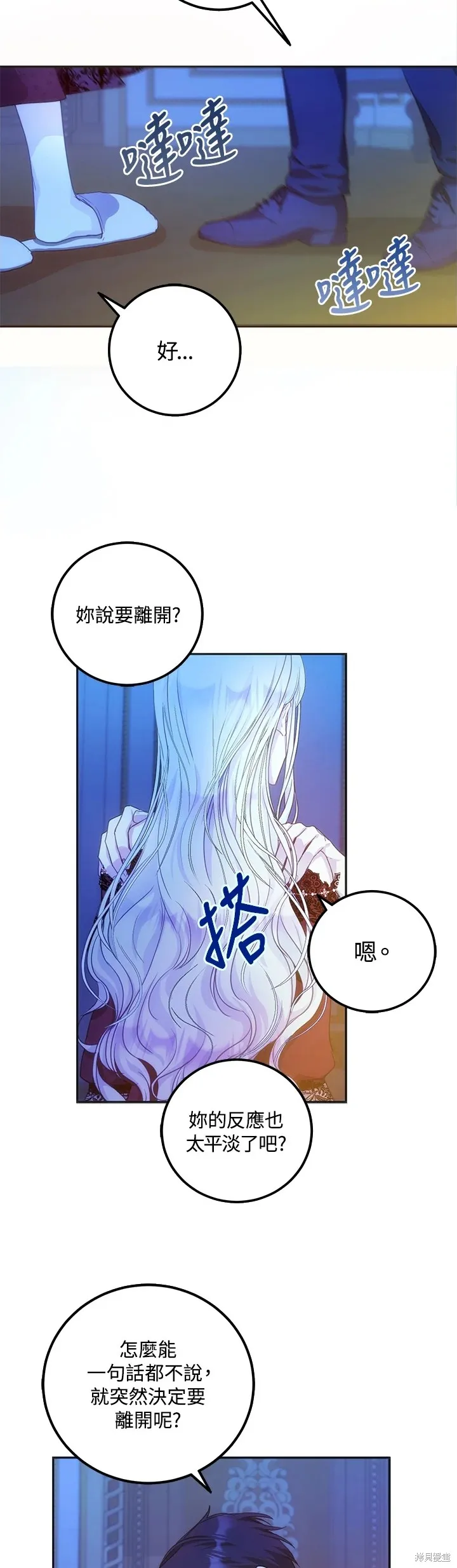 第18话 第29页