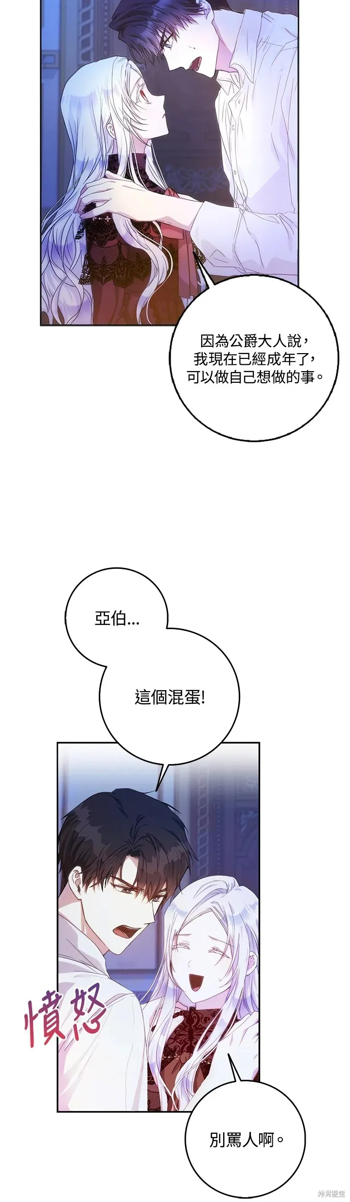 第18话 第30页