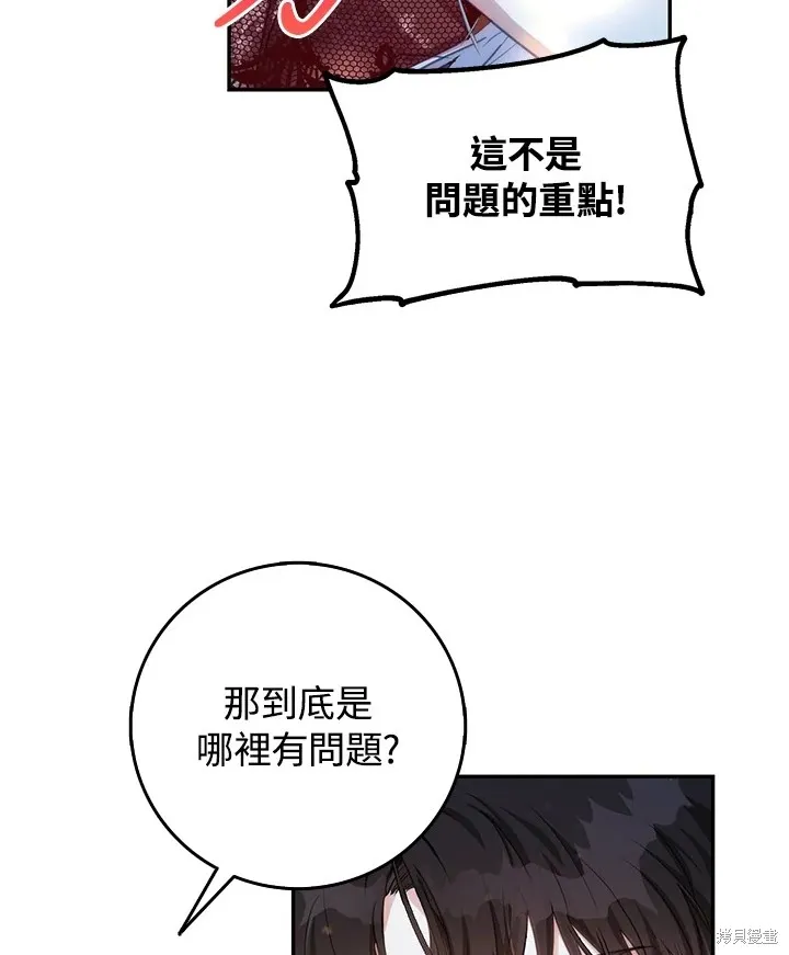 第18话 第34页